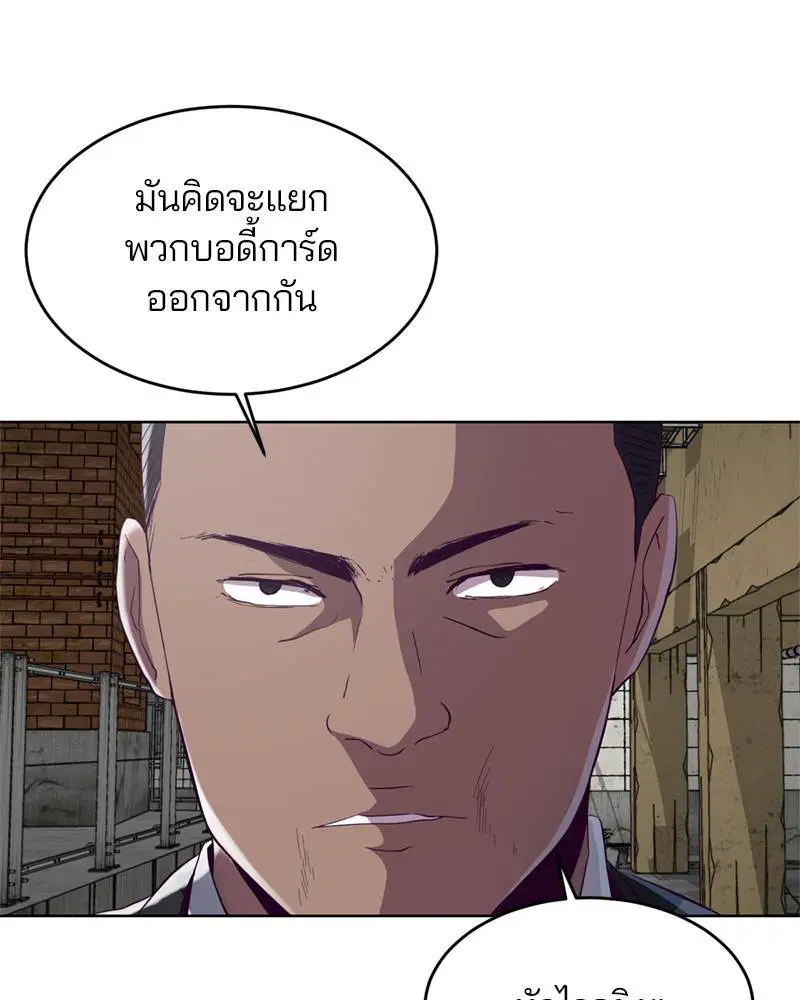 The Boy of Death ตอนที่ 59 หน้า 112