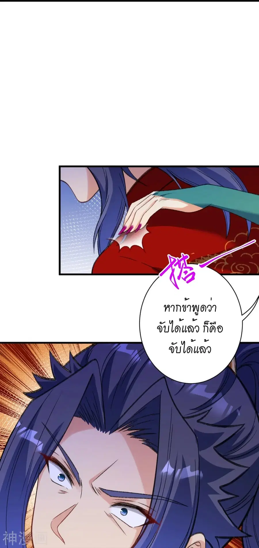 Against the Gods ตอนที่ 488 หน้า 32