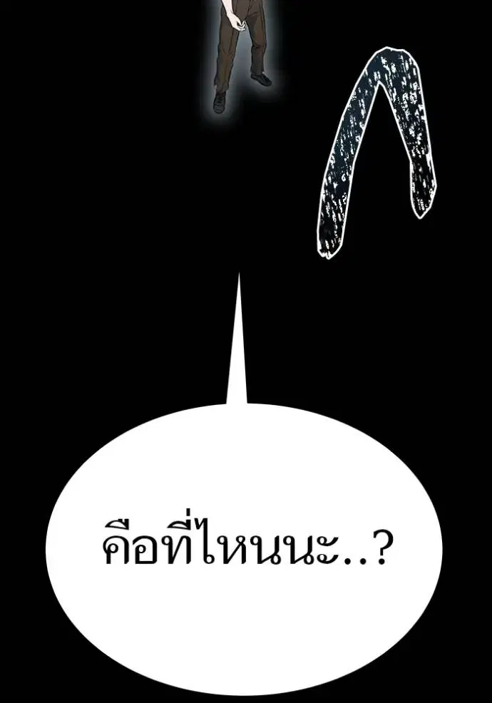 Tower of God ตอนที่ 636 หน้า 484