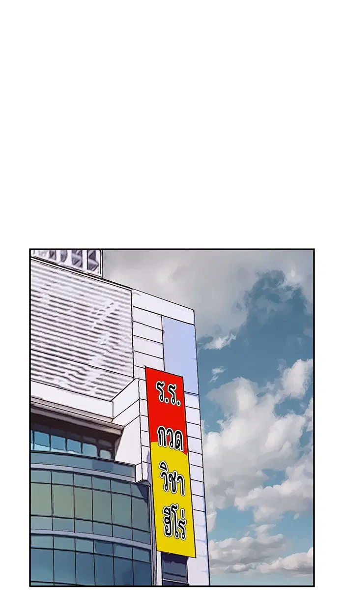 Weak Hero ตอนที่ 144 หน้า 11