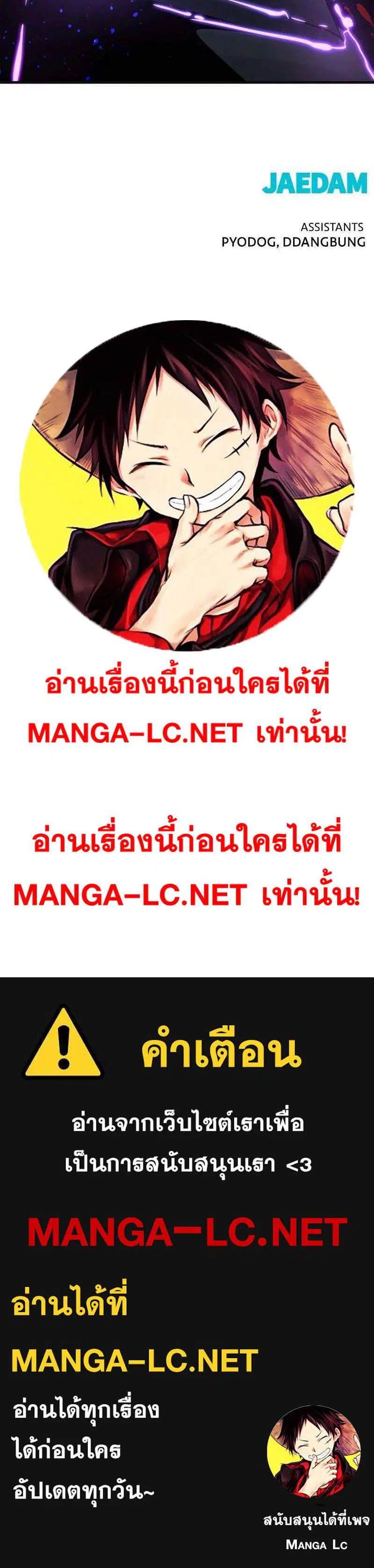 HERO KILLER ตอนที่ 191 หน้า 24