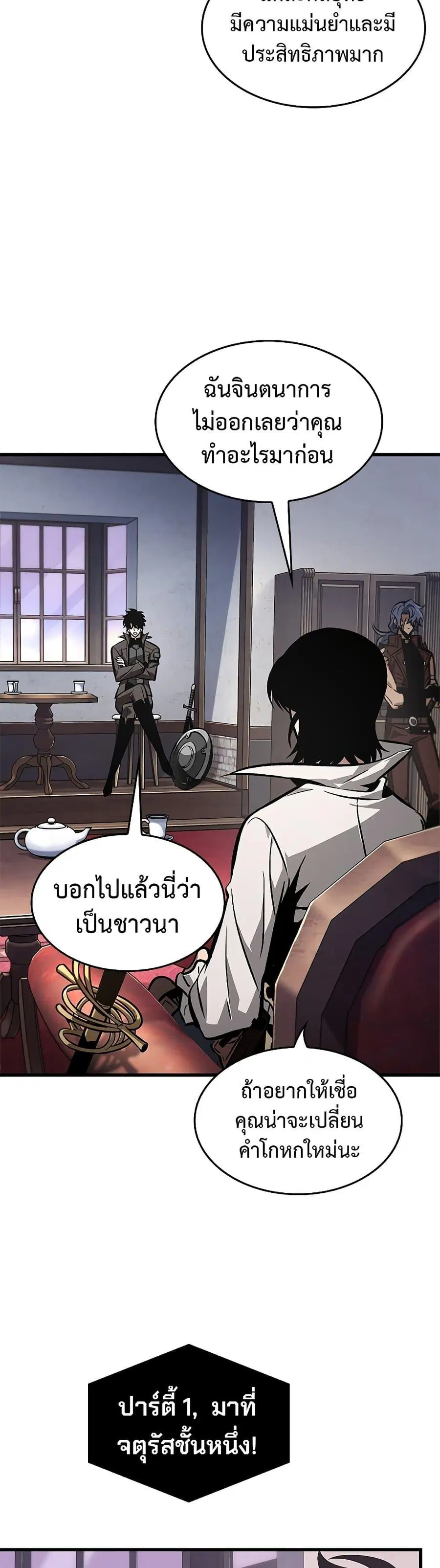 Pick Me Up ตอนที่ 67 หน้า 13