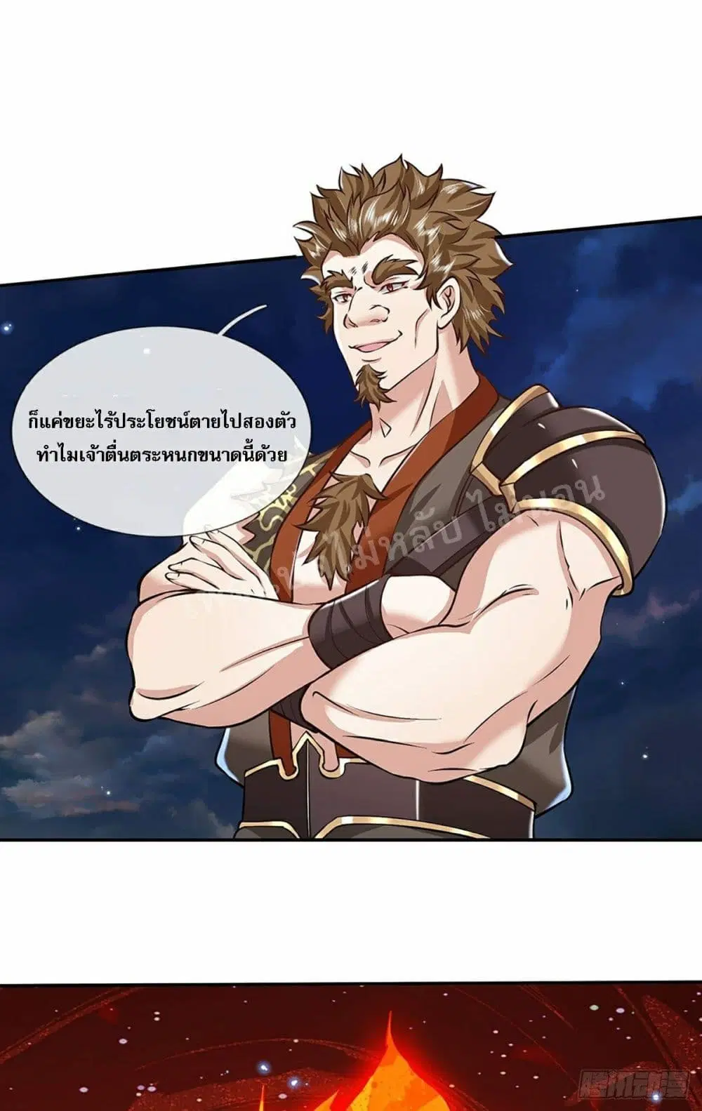 Royal God of War, Rising Dragon ตอนที่ 90 หน้า 23