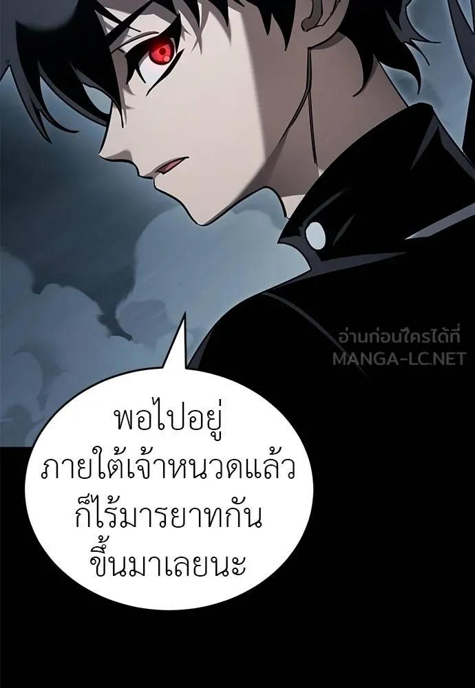 Reincarnation Path of The Underworld King ยอมรา ผู้พิพากษาจากนรก ตอนที่ 73 หน้า 37