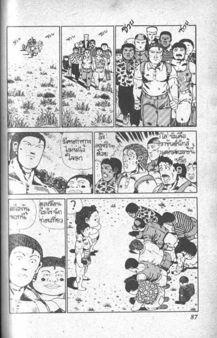 Shin Jungle no Ouja Tar-chan ตอนที่ 18 หน้า 3