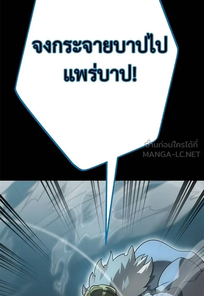 Reincarnation Path of The Underworld King ยอมรา ผู้พิพากษาจากนรก ตอนที่ 82 หน้า 50