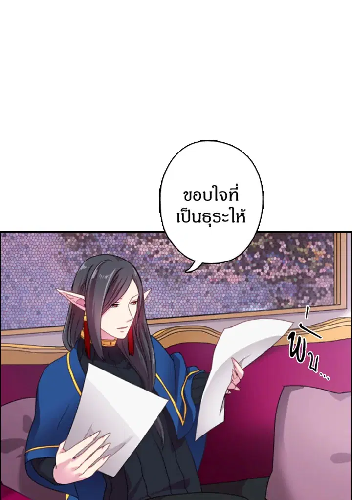 Satan’s Bride ตอนที่ 12 หน้า 5