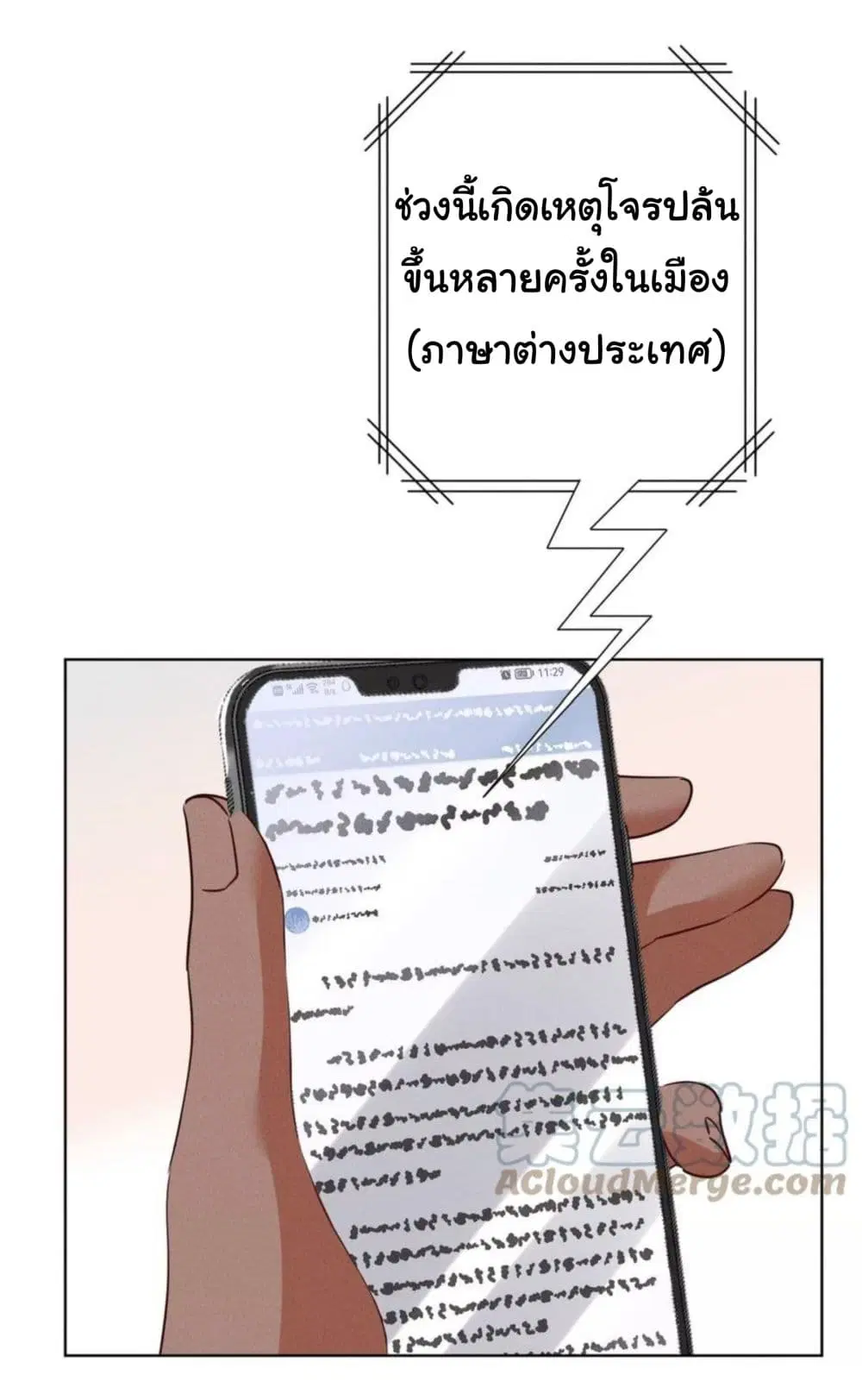 Lu Feng is the Best Son-in-law ตอนที่ 180 หน้า 4