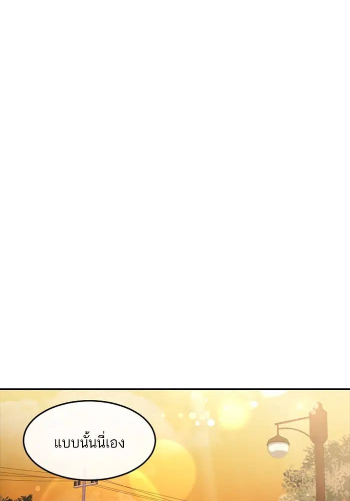 Random Chat ตอนที่ 299 หน้า 95