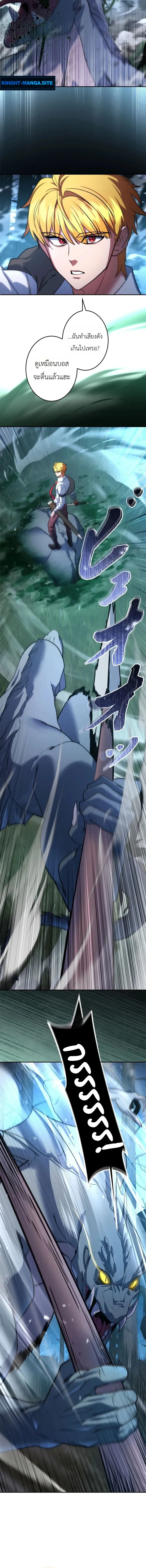 The Sword Emperor Who Surpasses His Previous Life จักรพรรดิเทพดาบ ผงาดเหนือชาติภพ ตอนที่ 12 หน้า 4