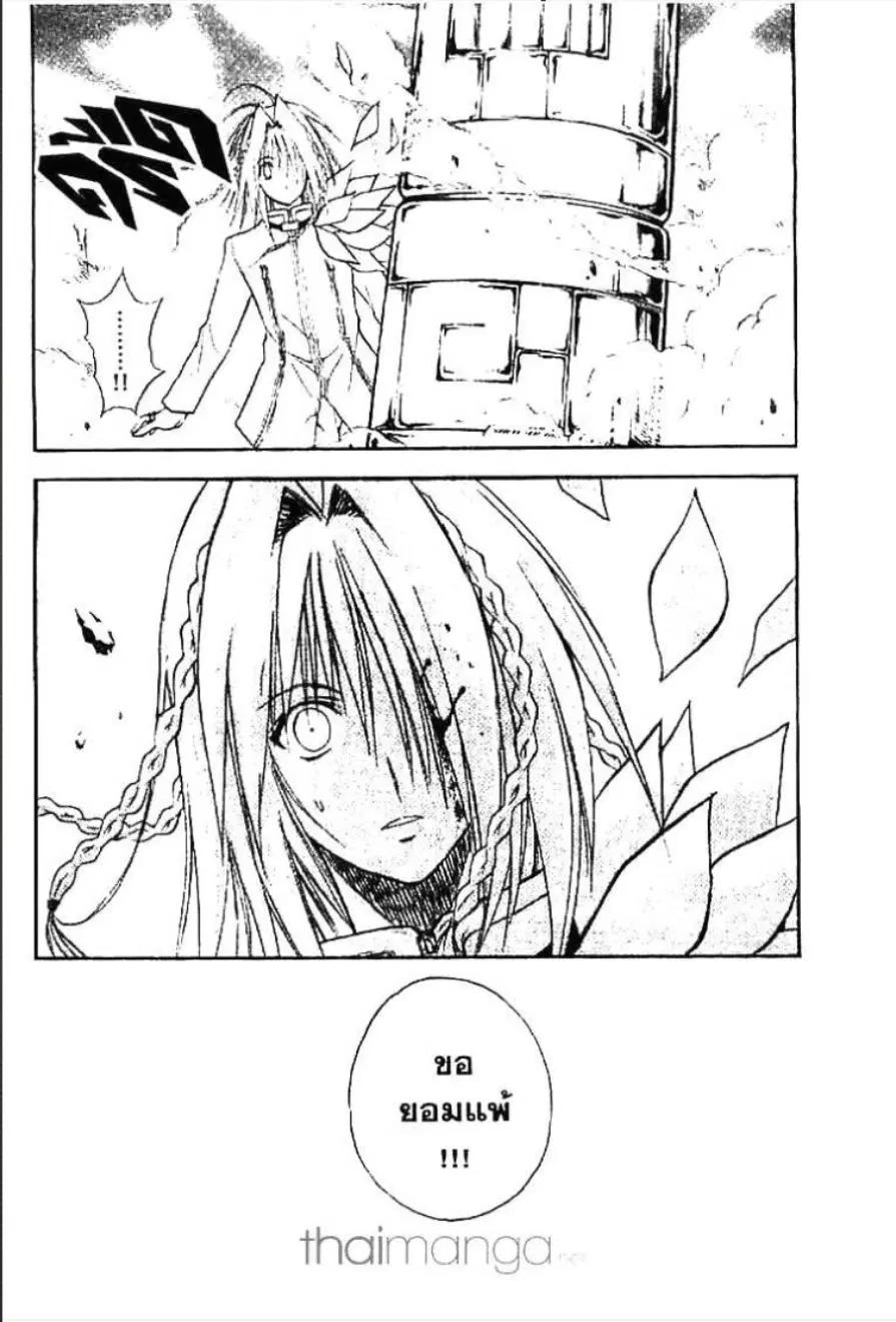 MÄR ตอนที่ 66 หน้า 11
