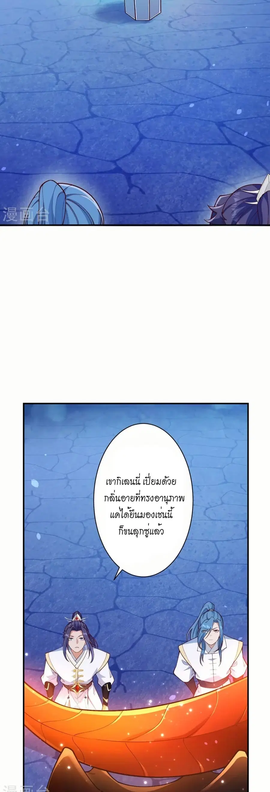 Against the Gods ตอนที่ 576 หน้า 30