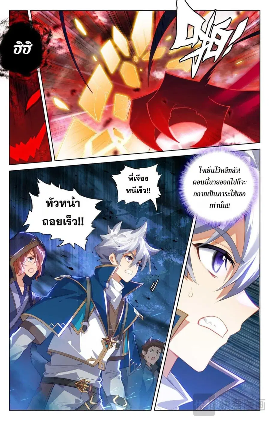 Absolute Resonance ตอนที่ 164 หน้า 13