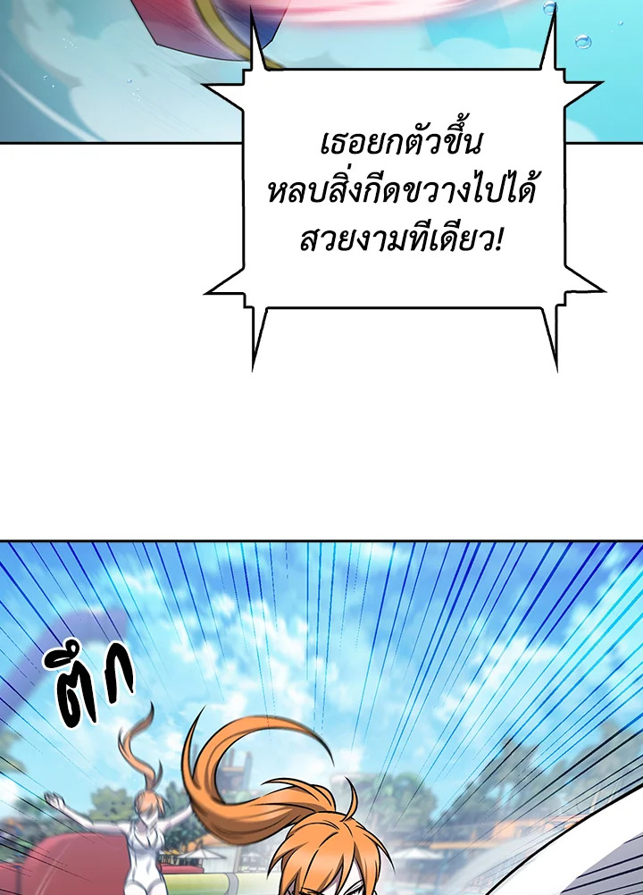 The Delivery Man From Murim ตอนที่ 65 หน้า 46