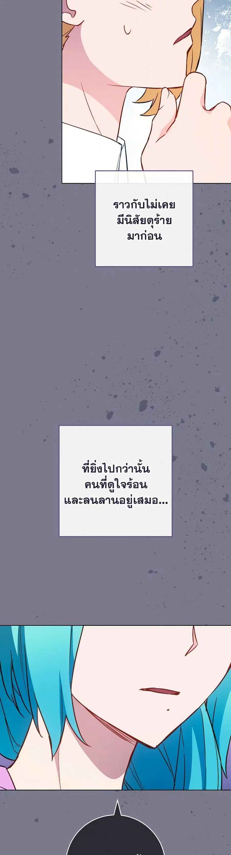 The Young Lady Is a Royal Chef ตอนที่ 160 หน้า 18