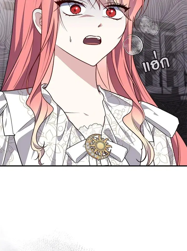 A Princess Who Reads Fortune ตอนที่ 42 หน้า 61