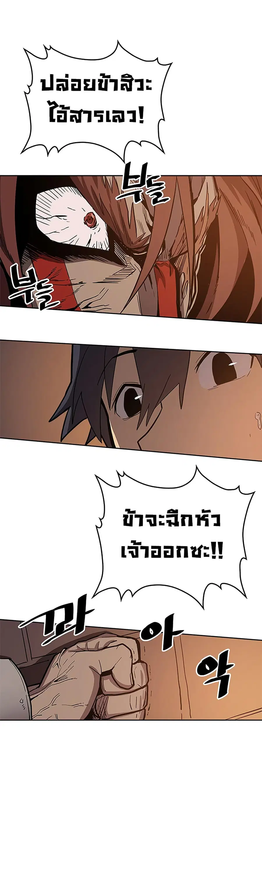 A Returner’s Magic Should Be Special ตอนที่ 62 หน้า 13