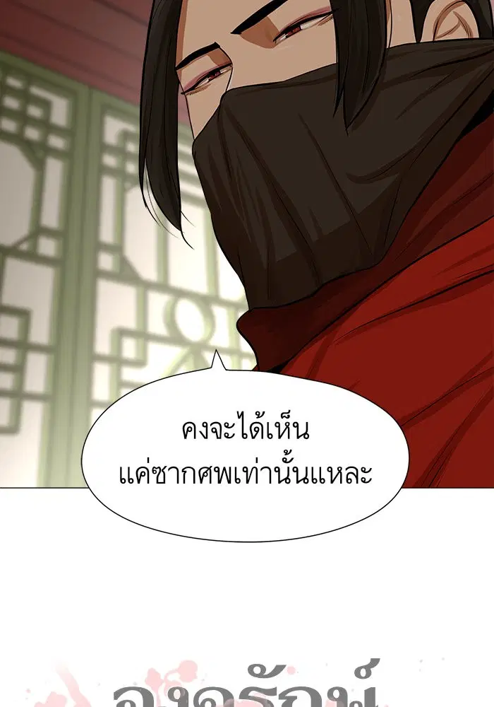 Escort Warrior ตอนที่ 33 หน้า 61