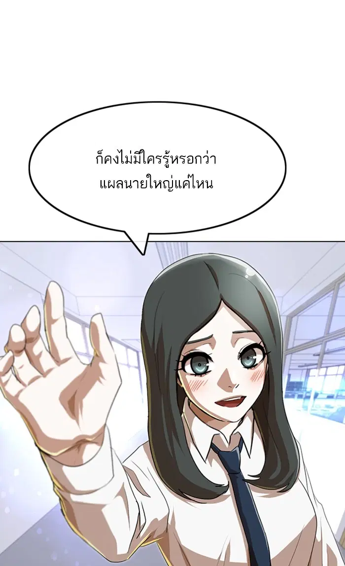 Random Chat ตอนที่ 86 หน้า 116