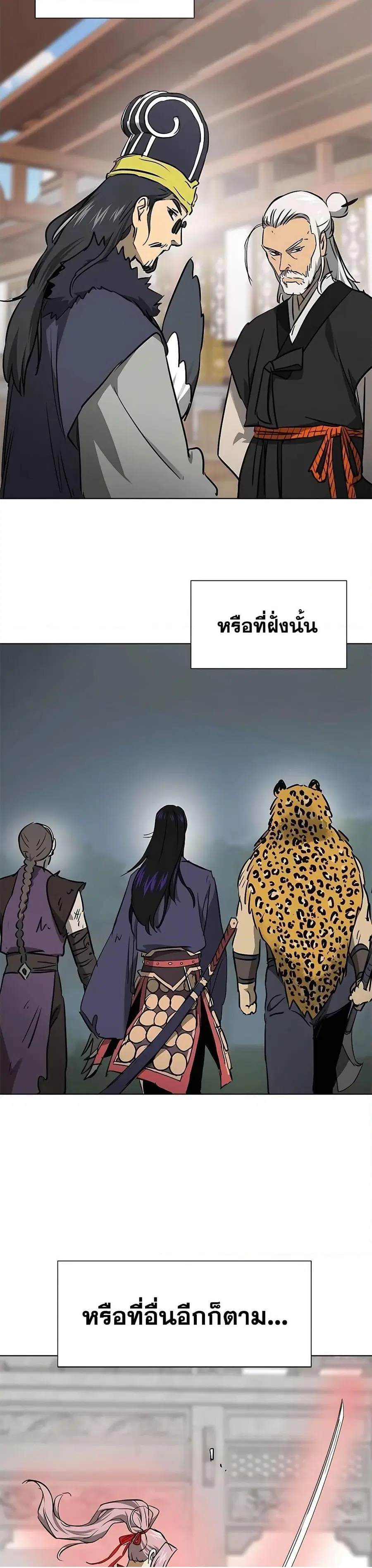 Infinite Level Up In Murim ตอนที่ 212 หน้า 37