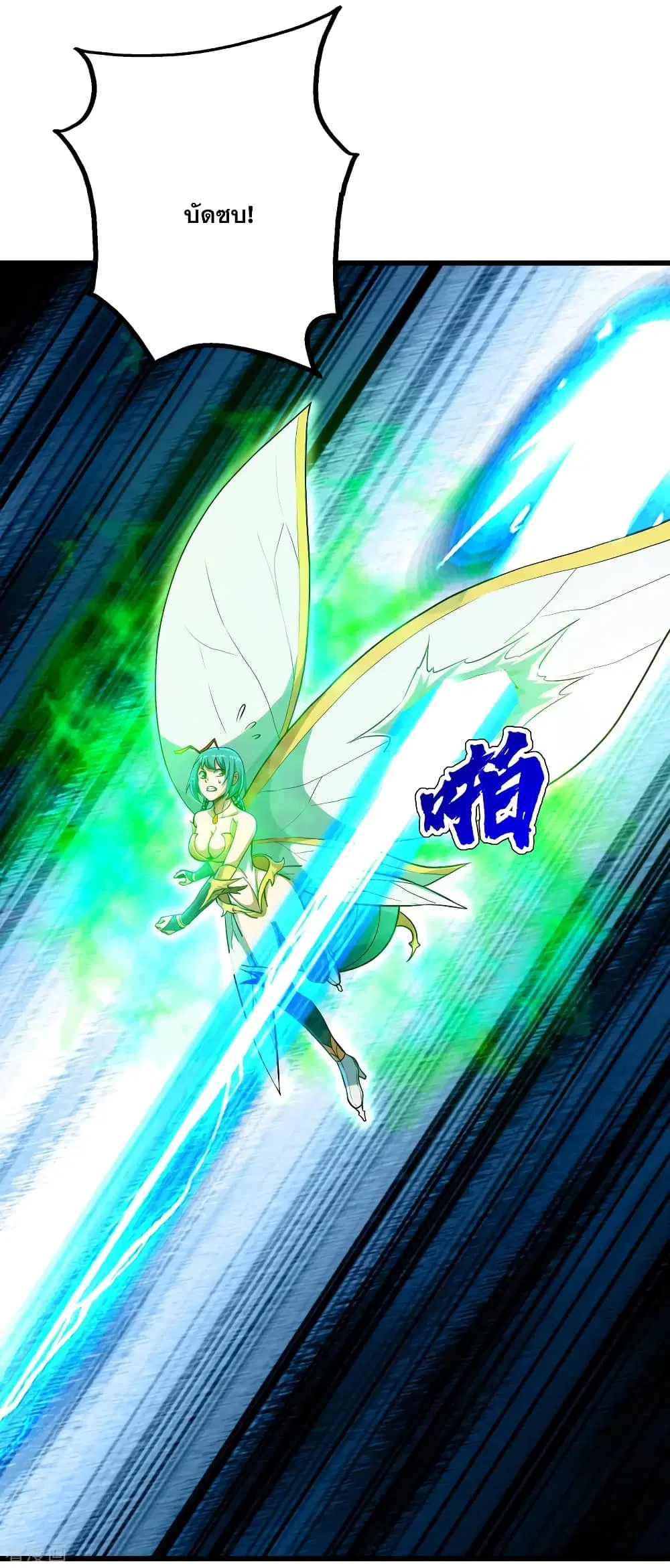 Matchless Emperor ตอนที่ 116 หน้า 22