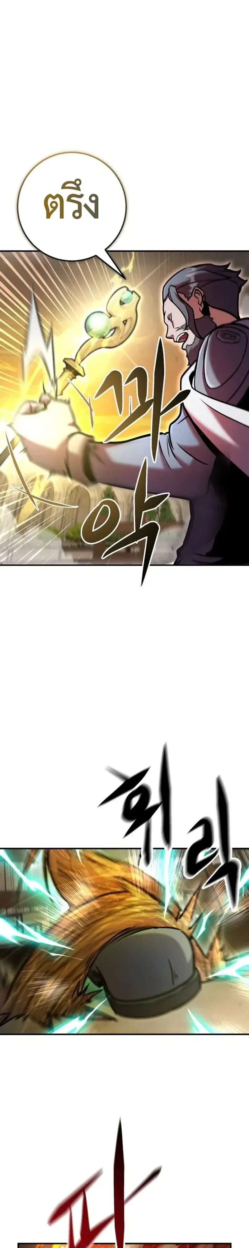 This Time, I’m a 10th Circle Archmage – ชาตินี้ฉันคือมหาจอมเวท 10 วงแหวน ตอนที่ 11 หน้า 60