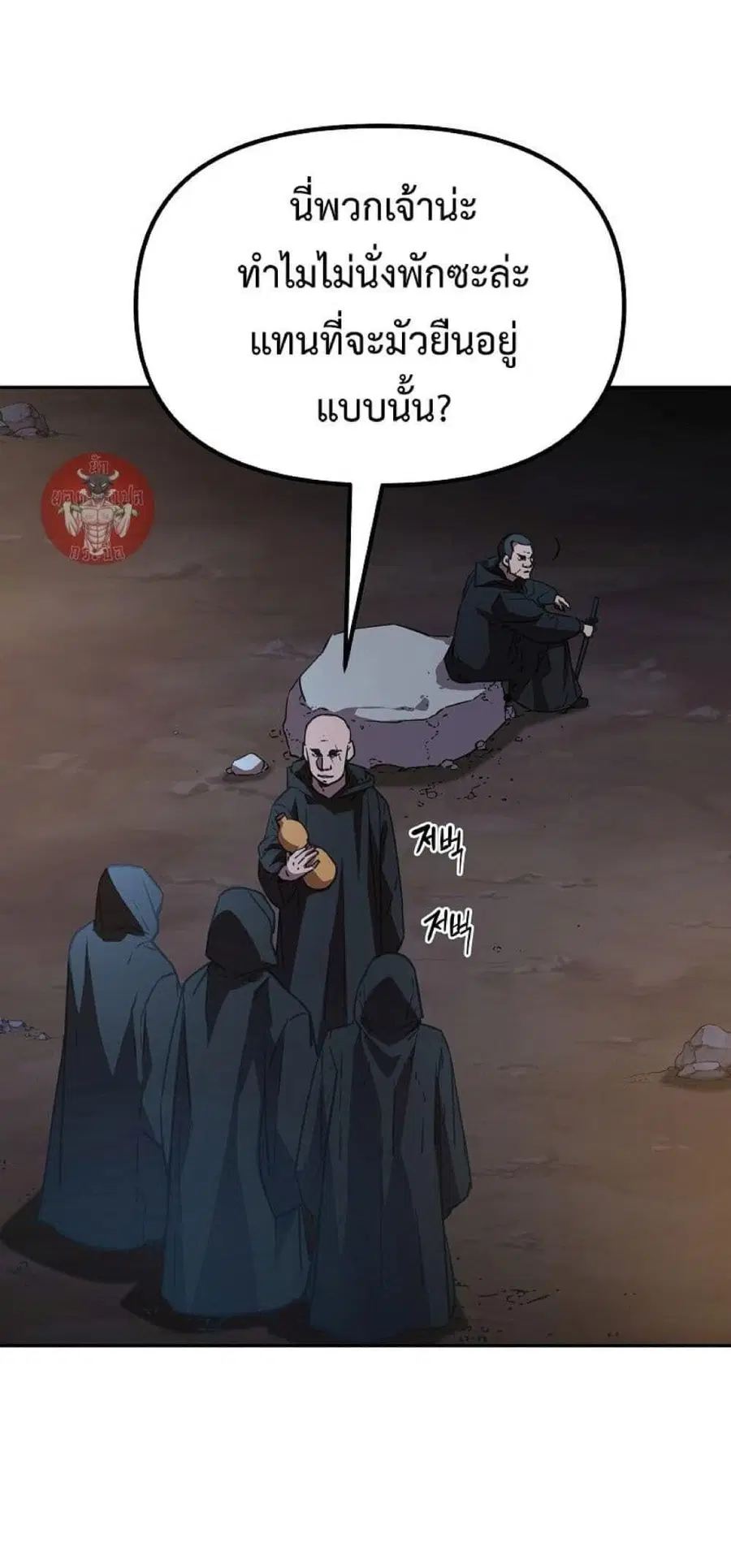 The Reborn Ranker Chronicles ตอนที่ 53 หน้า 7