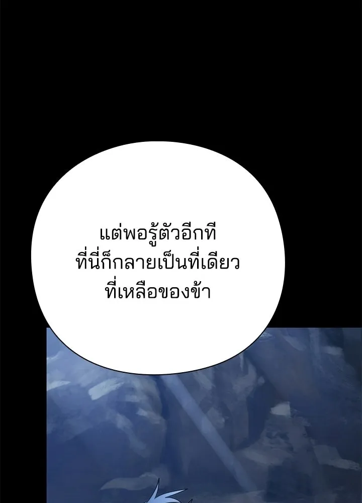 Night of the Ogre ตอนที่ 127 หน้า 86