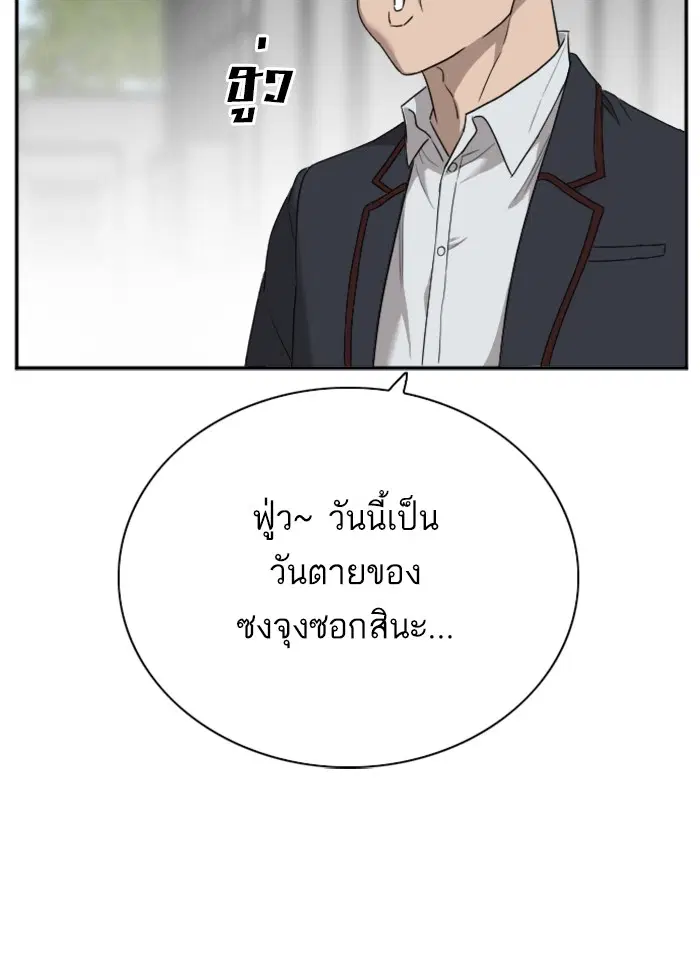 Bad Guy ตอนที่ 23 หน้า 105