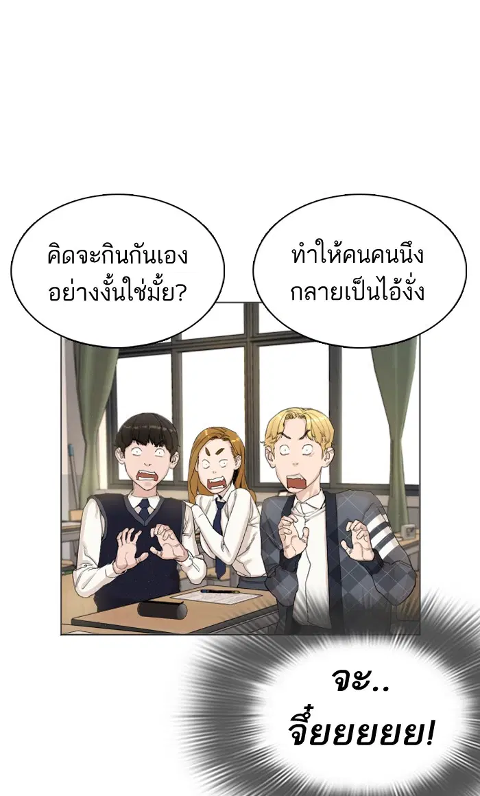 How to Fight ตอนที่ 4 หน้า 98