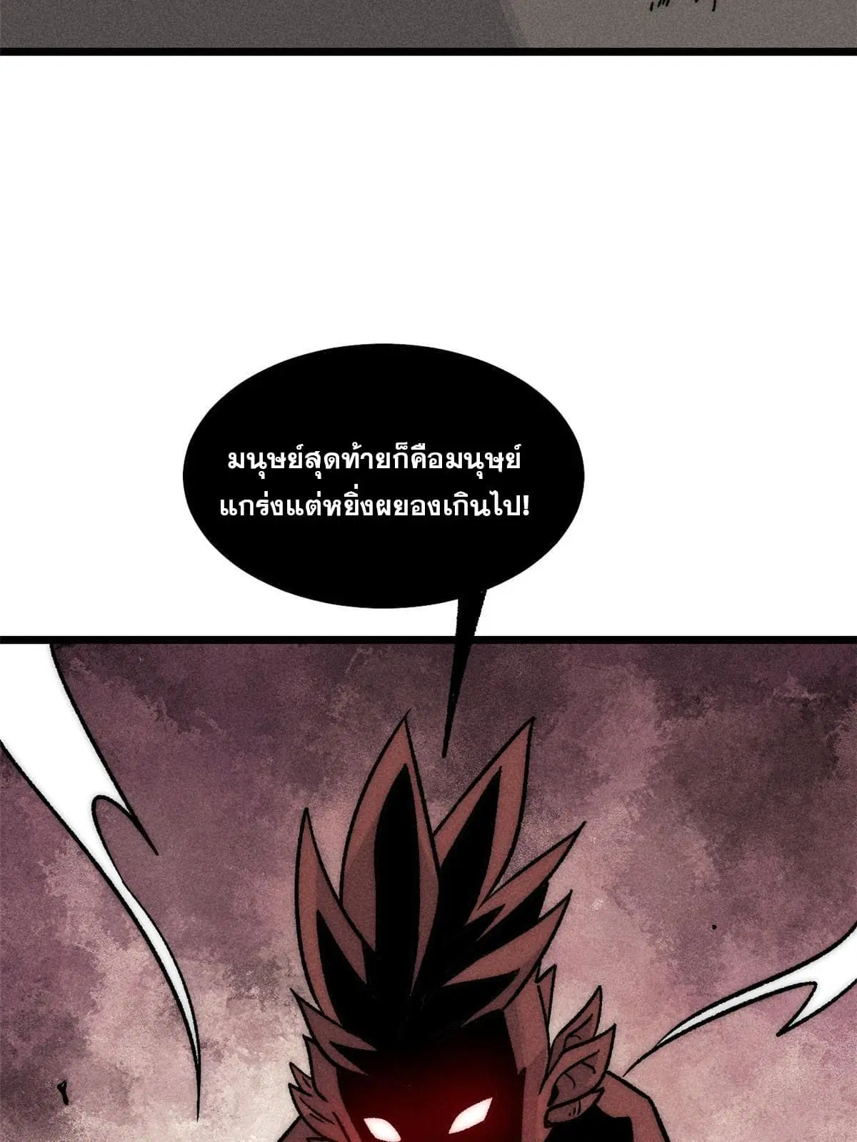All Hail the Sect Leader ตอนที่ 196 หน้า 77