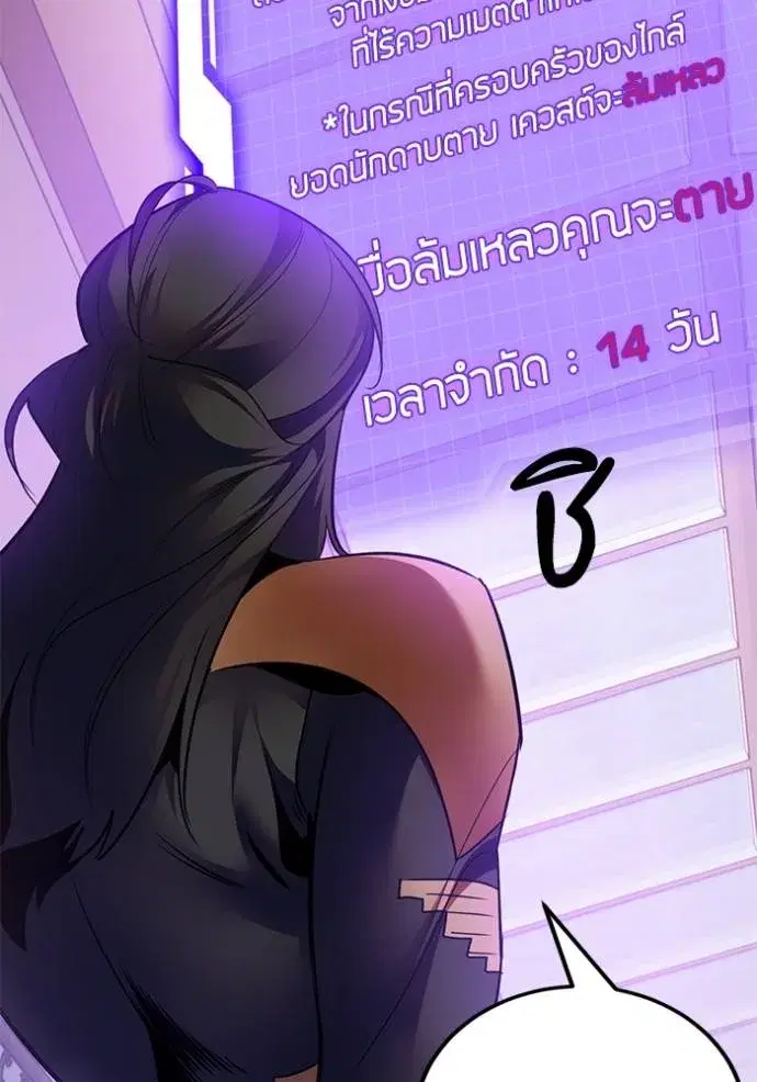 Return to Player ตอนที่ 169 หน้า 118