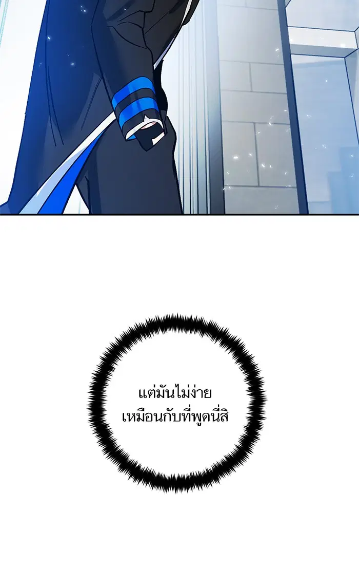 Return to Player ตอนที่ 75 หน้า 37