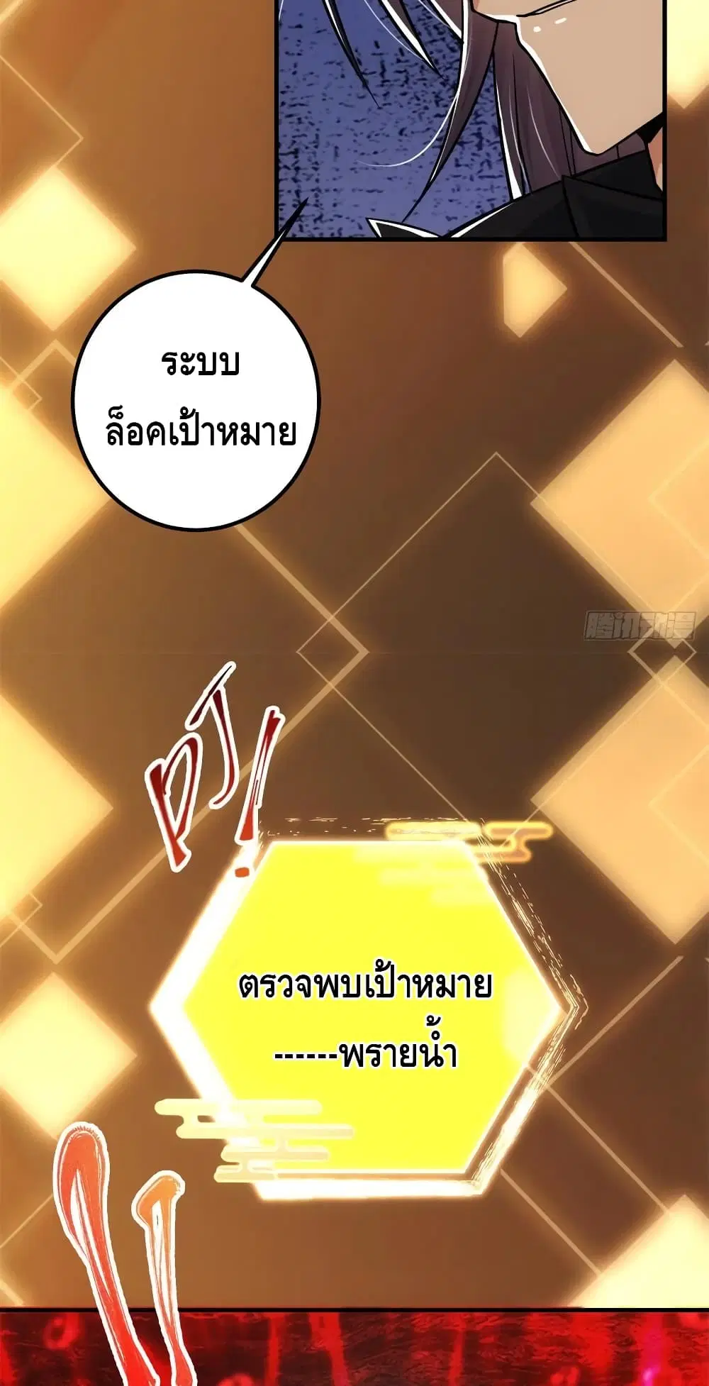Keep A Low Profile ตอนที่ 52 หน้า 28