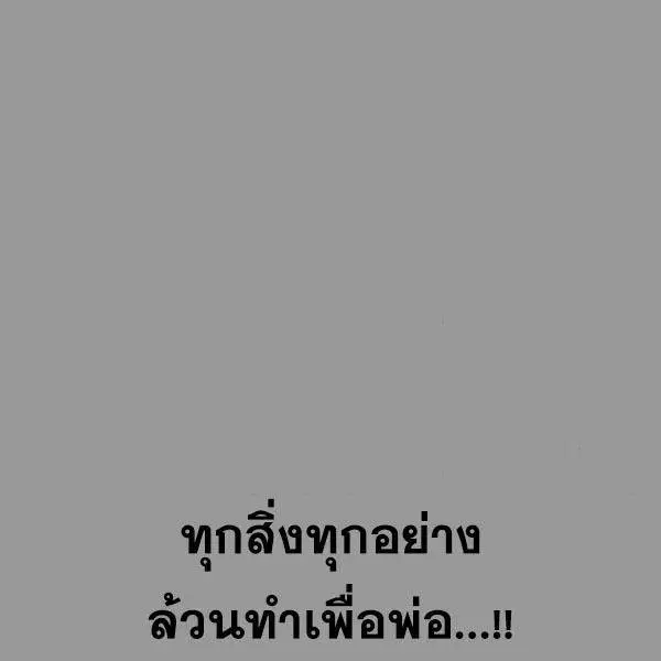 The Boy of Death ตอนที่ 139 หน้า 119