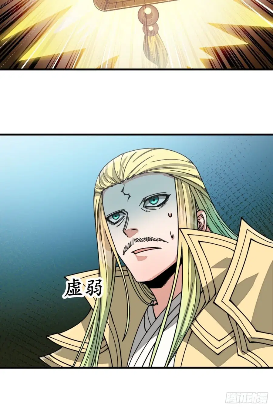I’m Really Not the Son of Luck ตอนที่ 127 หน้า 24