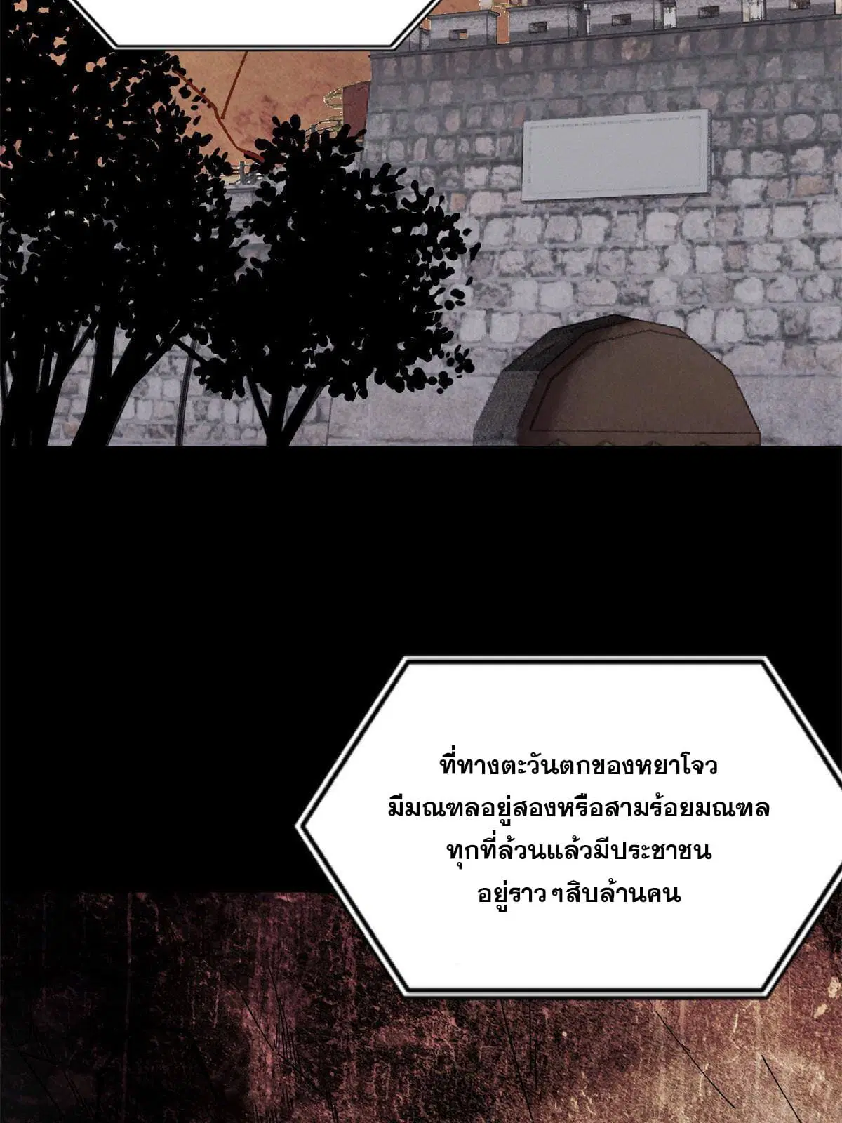 All Hail the Sect Leader ตอนที่ 154 หน้า 19