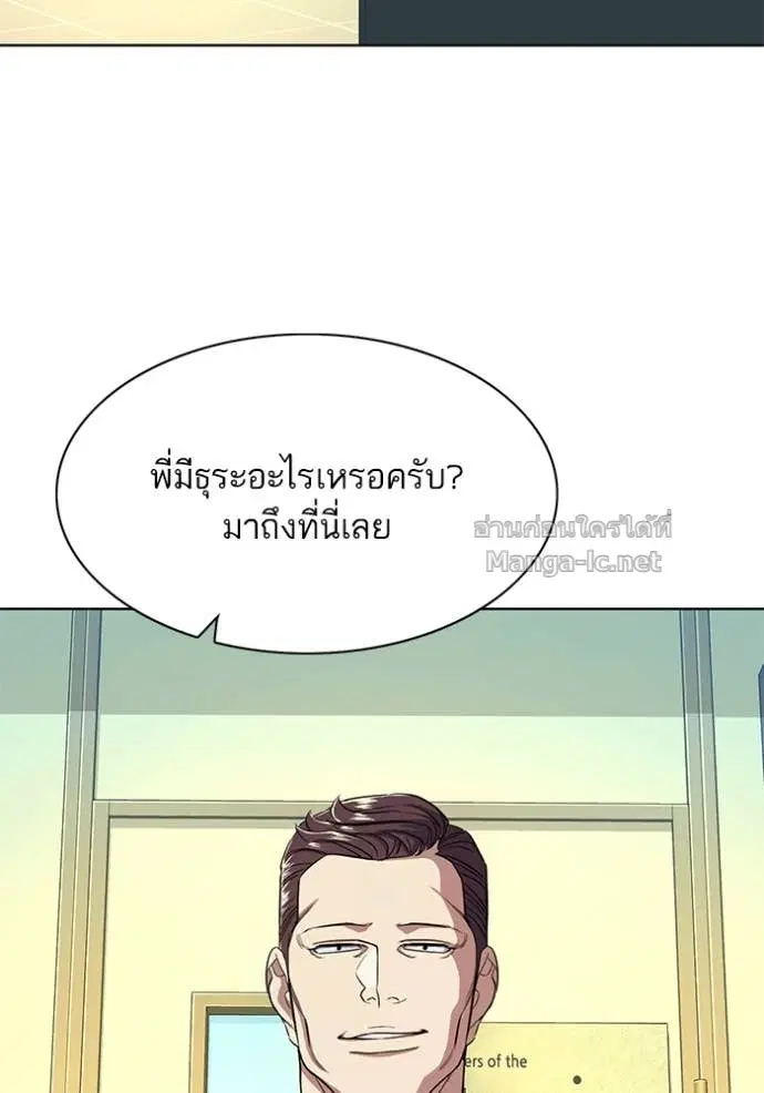 Reborn Rich ตอนที่ 35 หน้า 97