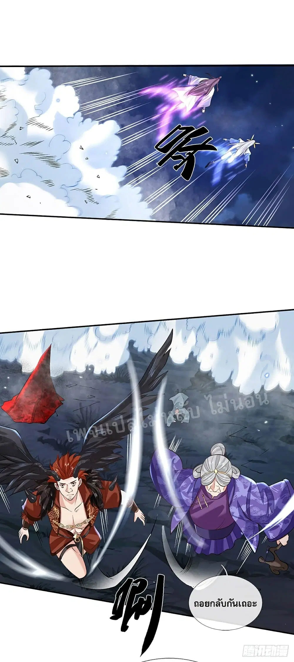 Royal God of War, Rising Dragon ตอนที่ 74 หน้า 25
