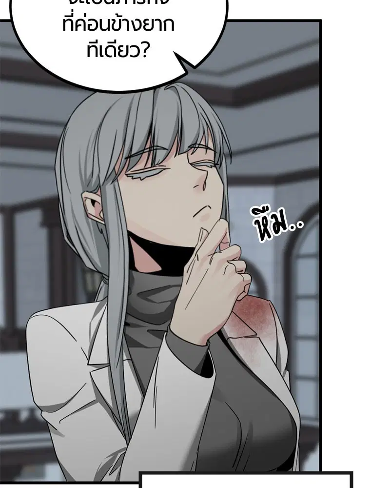 HERO KILLER ตอนที่ 107 หน้า 99