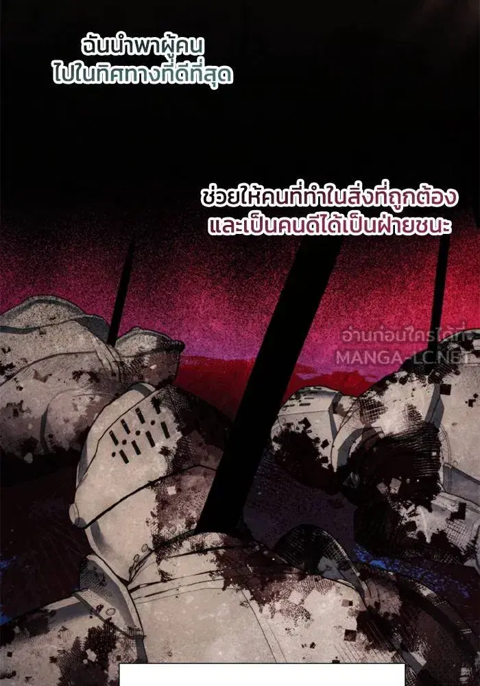 How to Live as a Villain ตอนที่ 135 หน้า 18