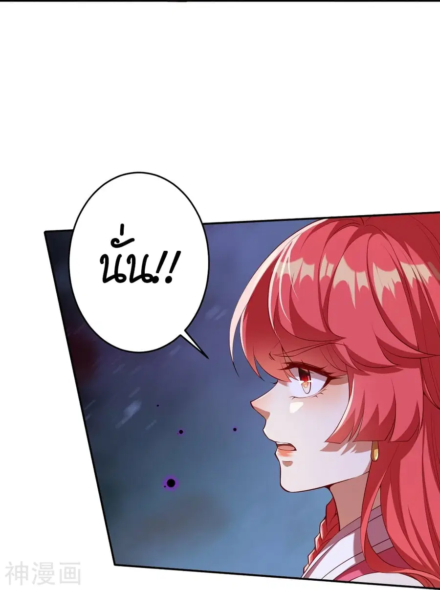 Against the Gods ตอนที่ 478 หน้า 24