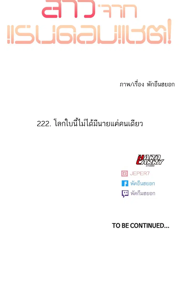 Random Chat ตอนที่ 222 หน้า 154