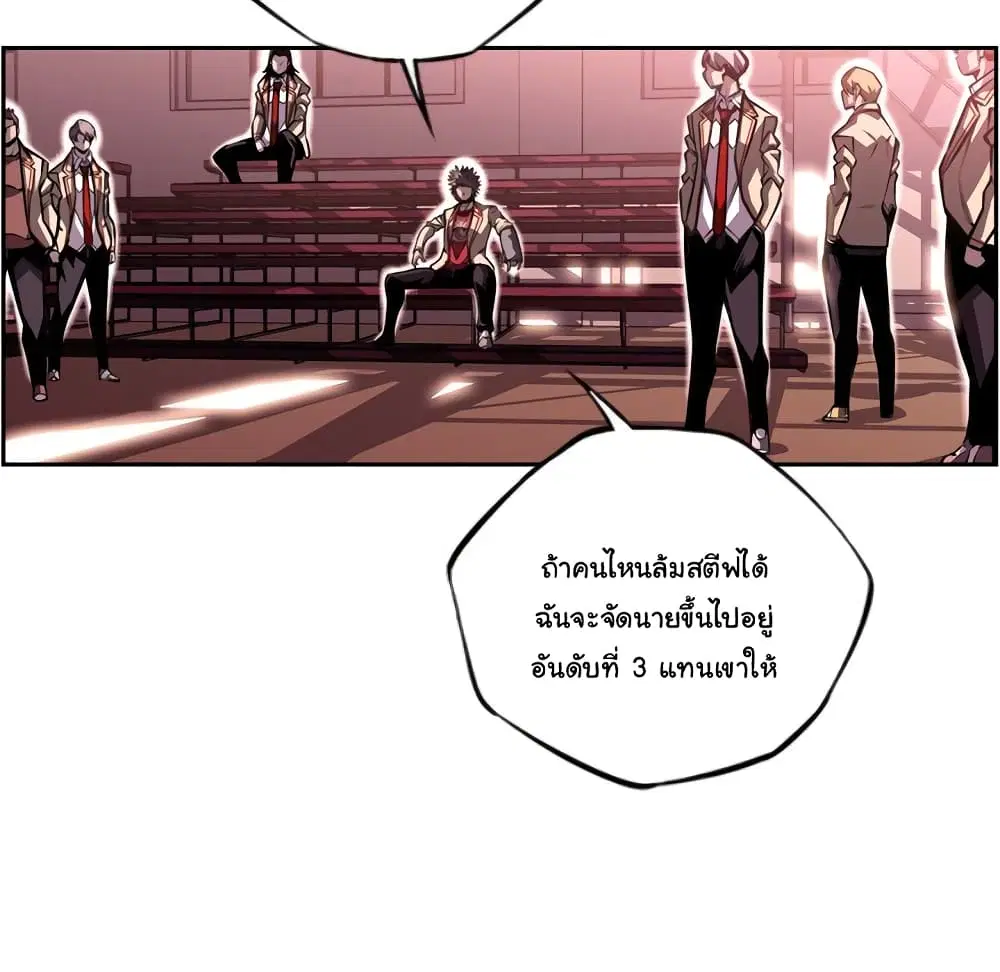 SuperNova ตอนที่ 103 หน้า 81