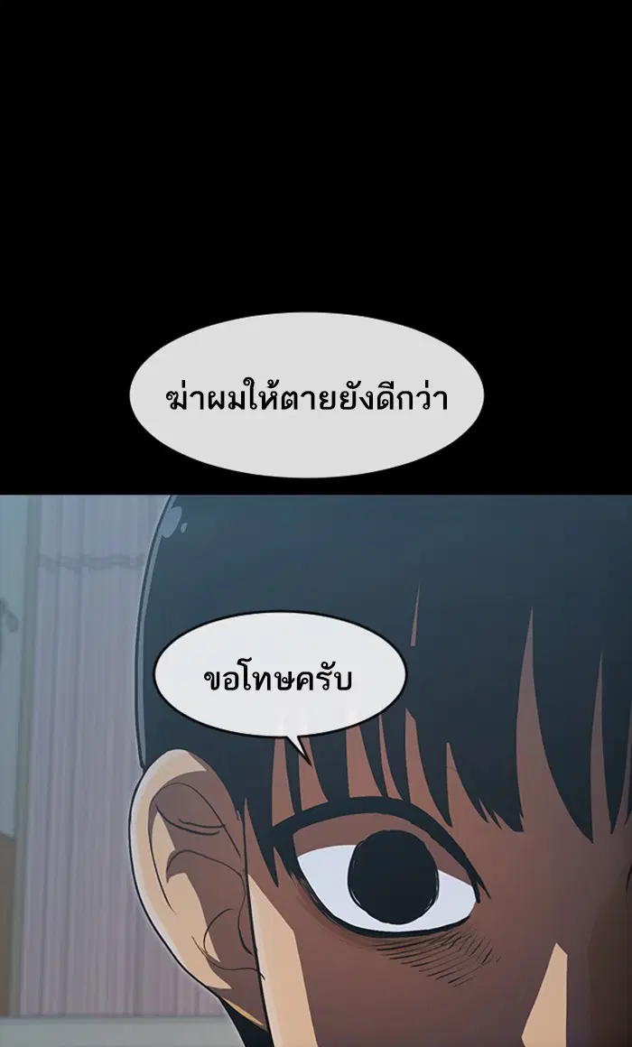 Random Chat ตอนที่ 202 หน้า 99