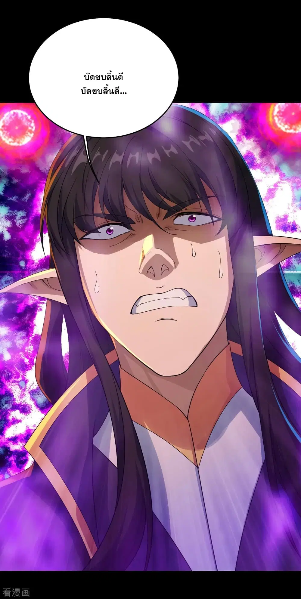 Matchless Emperor ตอนที่ 93 หน้า 22