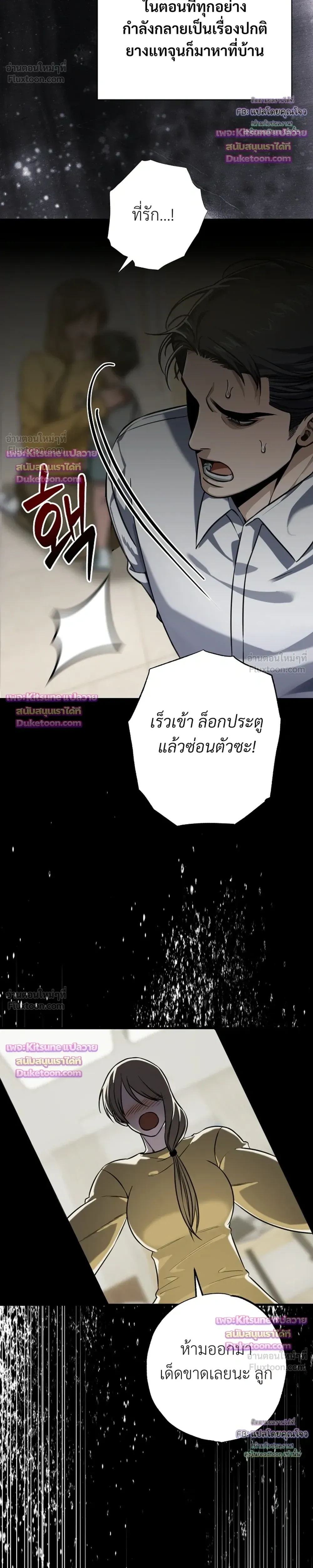 Aftermath – ควันหลง ตอนที่ 4 หน้า 14