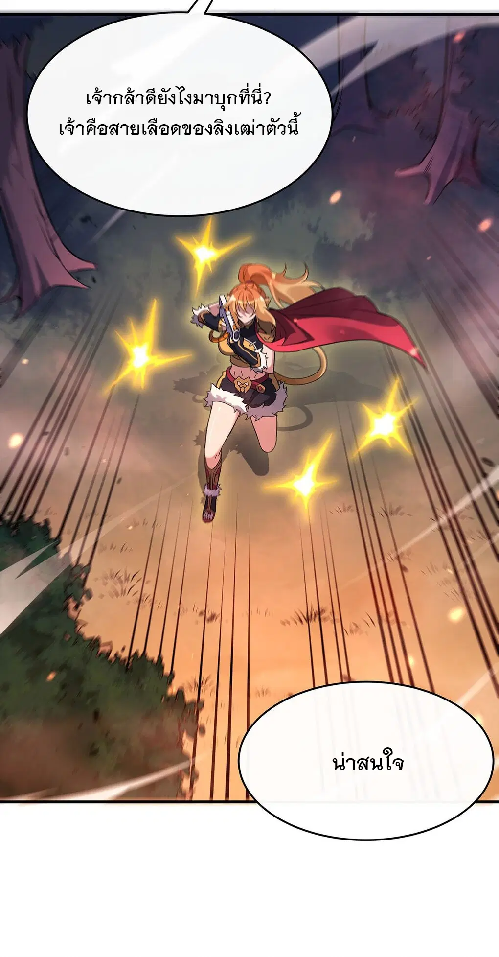 My Female Disciples are all Future Masters of the Heavens ตอนที่ 233 หน้า 34