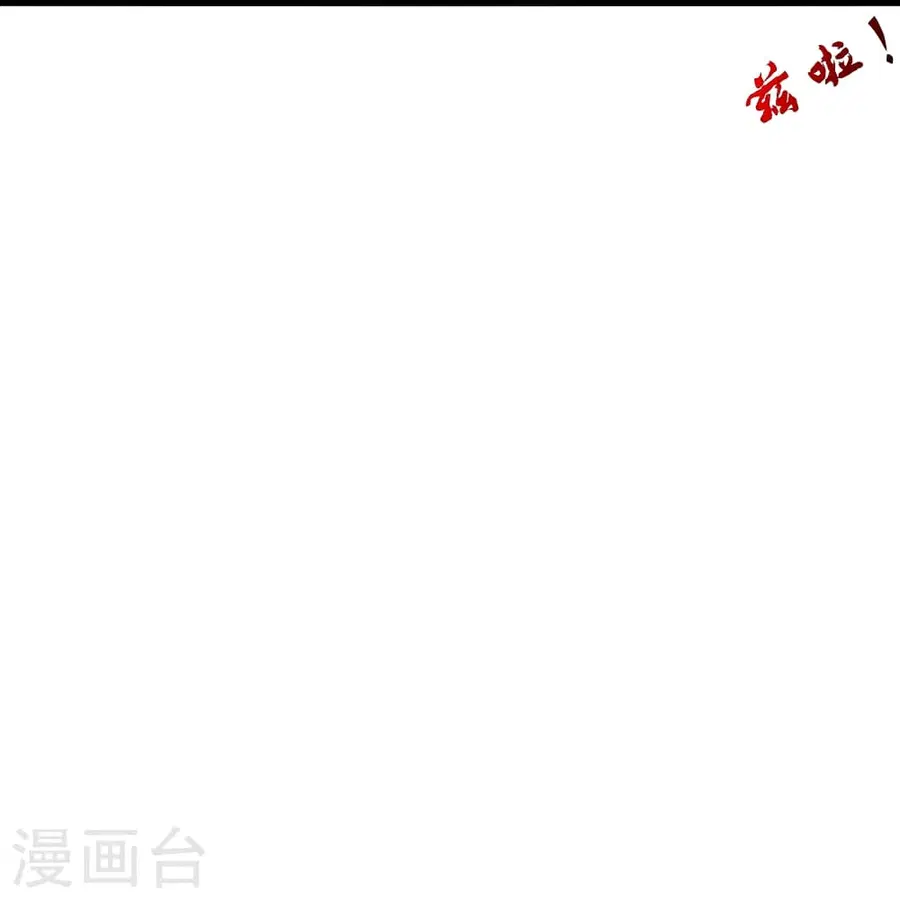 Banished Disciple’s Counterattack ราชาอมตะผู้ถูกขับไล่ ตอนที่ 372 หน้า 77