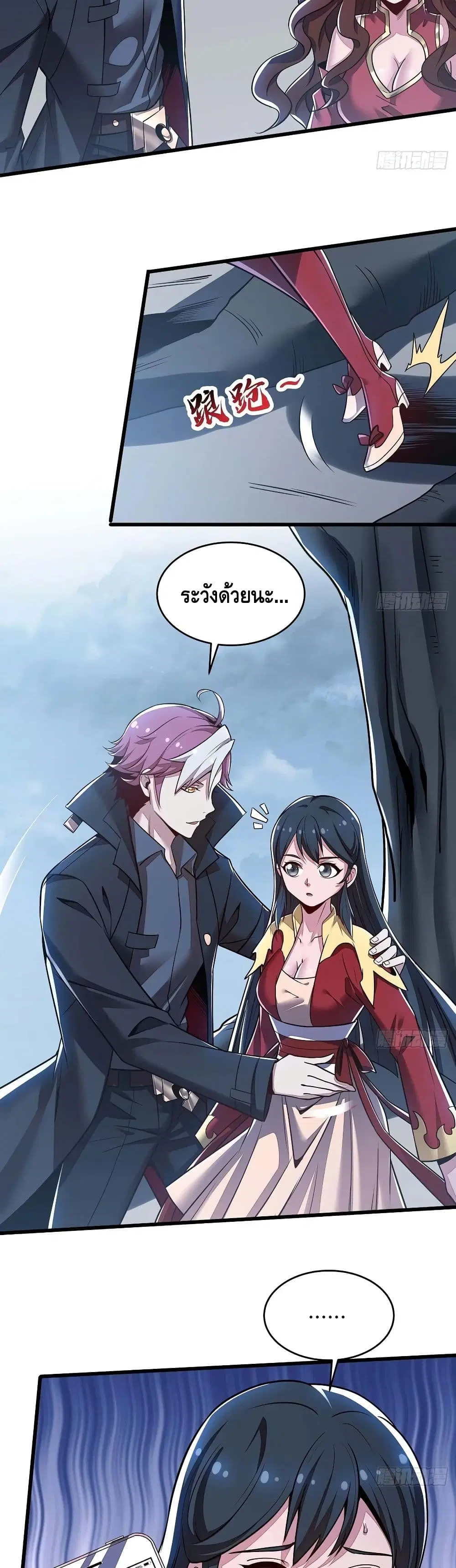 Undead King Beyond ตอนที่ 90 หน้า 13